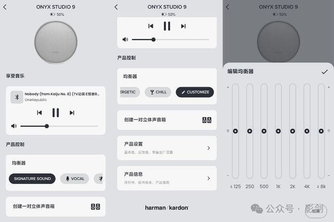 ONYX STUDIO 9桌面音箱评测龙八国际娱乐网站好看好听好用 哈曼卡顿(图4)