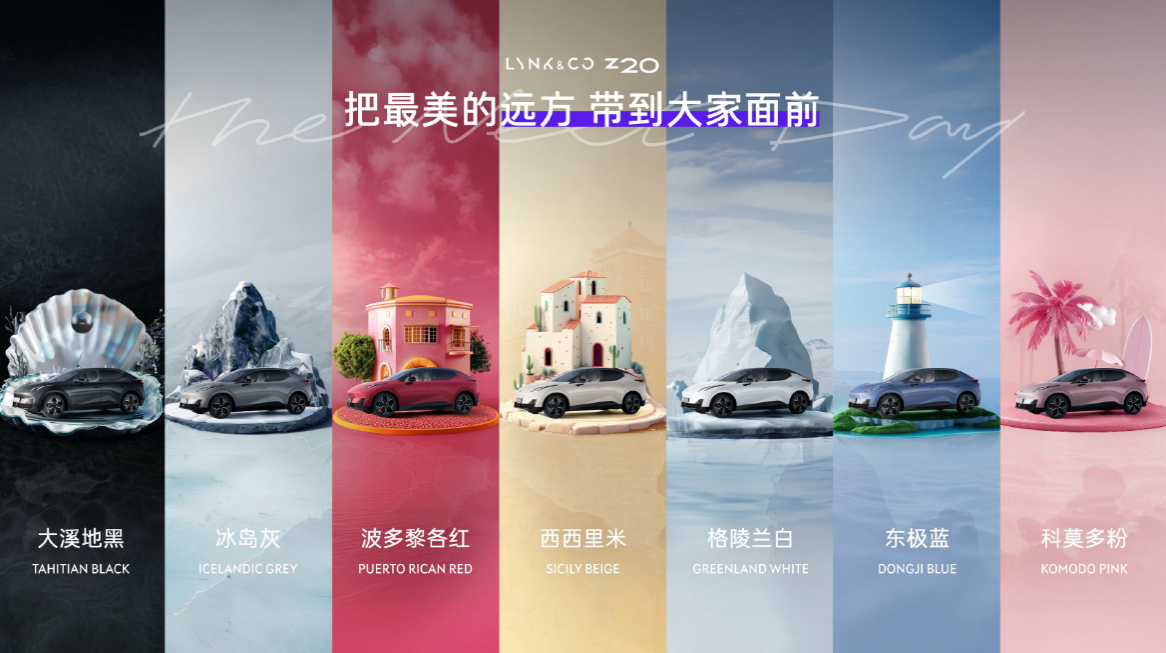 领克Z20上市 限时售价1359万元起龙8游戏进入定位品牌首款纯电SUV(图6)