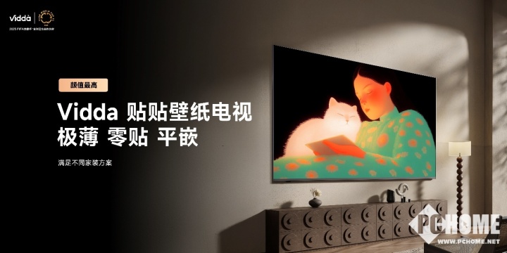 3系列投影发布 已开启预售Vidda贴贴壁纸电视、C(图2)