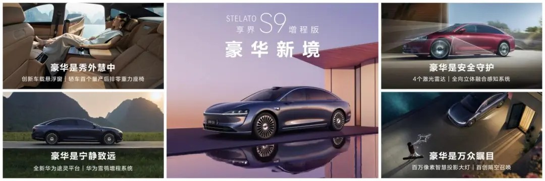 行新品发布会开启智慧出行新篇章多款重磅新品正式发布！鸿蒙智(图8)